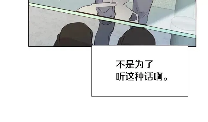 第112话 后悔曾经 第56页