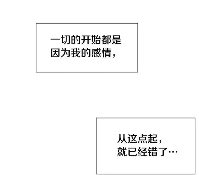 第112话 后悔曾经 第57页