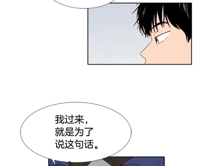 第112话 后悔曾经 第71页
