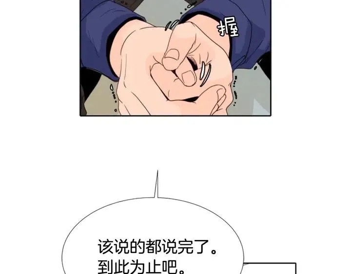 第112话 后悔曾经 第72页