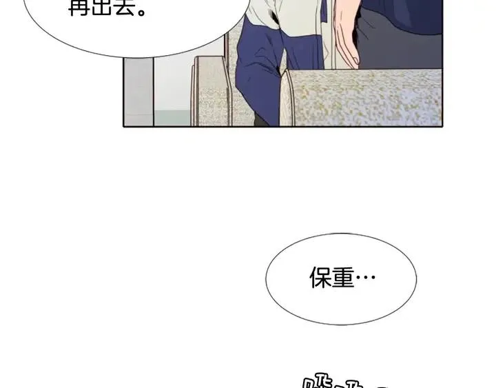 第112话 后悔曾经 第75页