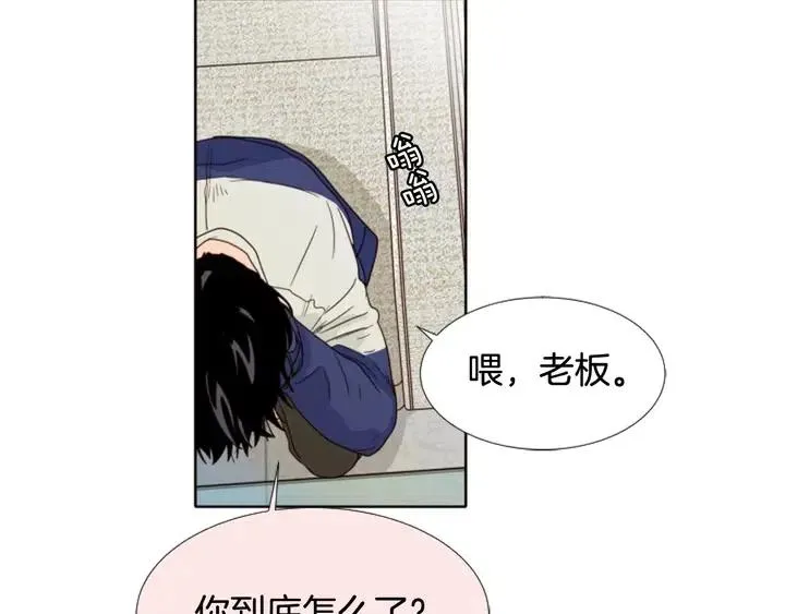 第112话 后悔曾经 第80页