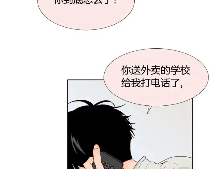 第112话 后悔曾经 第81页