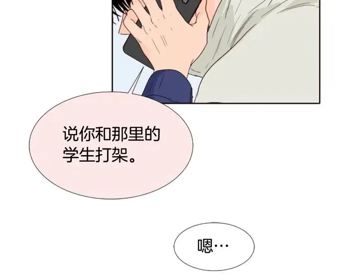 第112话 后悔曾经 第82页
