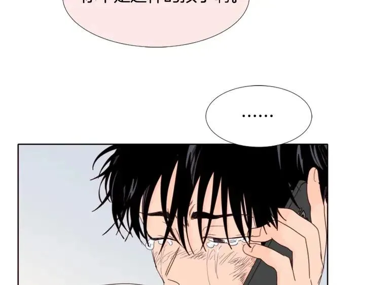 第112话 后悔曾经 第84页