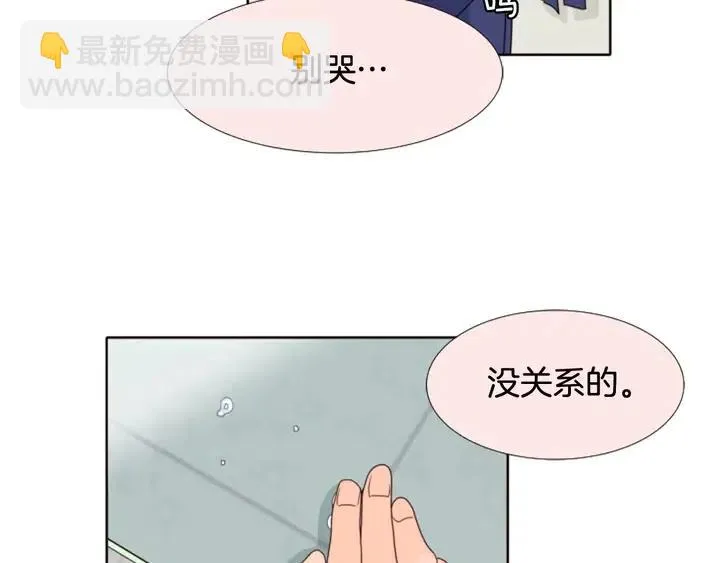 第112话 后悔曾经 第87页