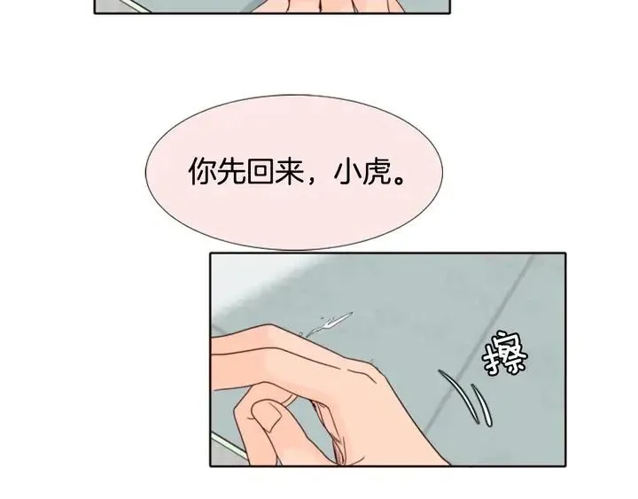第112话 后悔曾经 第88页