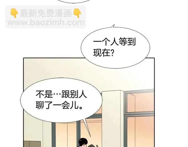 第112话 后悔曾经 第99页