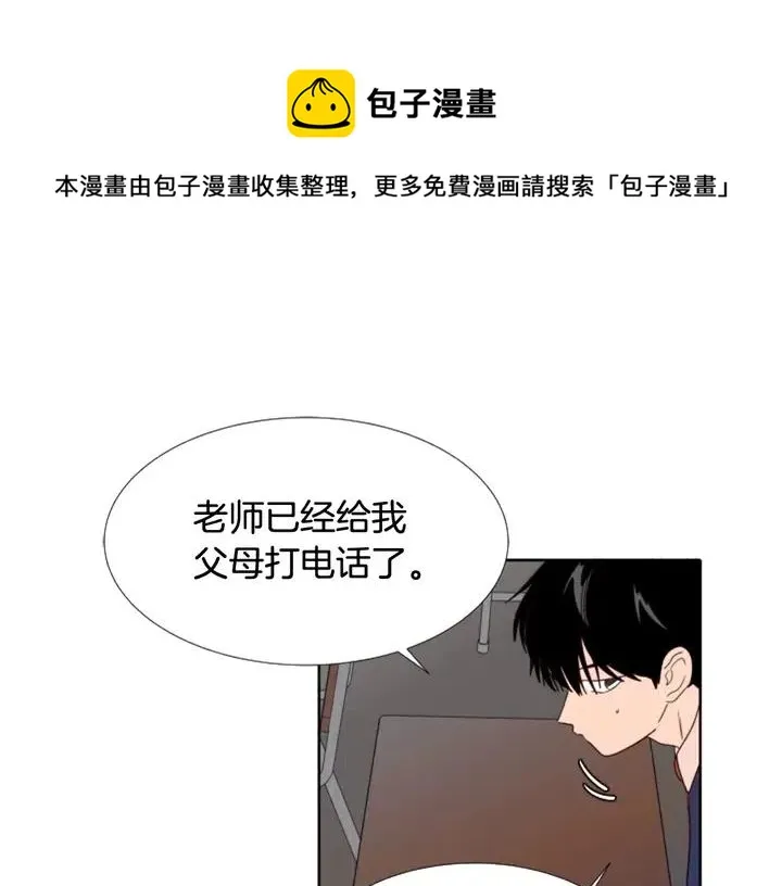 第112话 后悔曾经 第101页