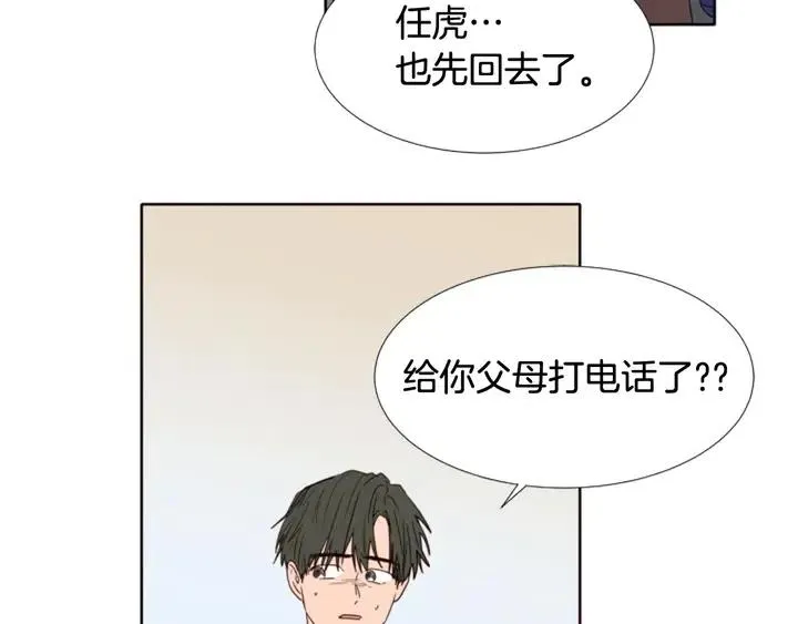 第112话 后悔曾经 第102页