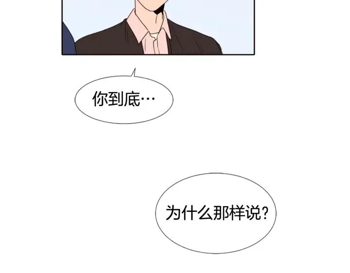 第112话 后悔曾经 第103页