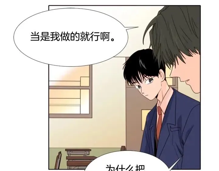 第112话 后悔曾经 第104页