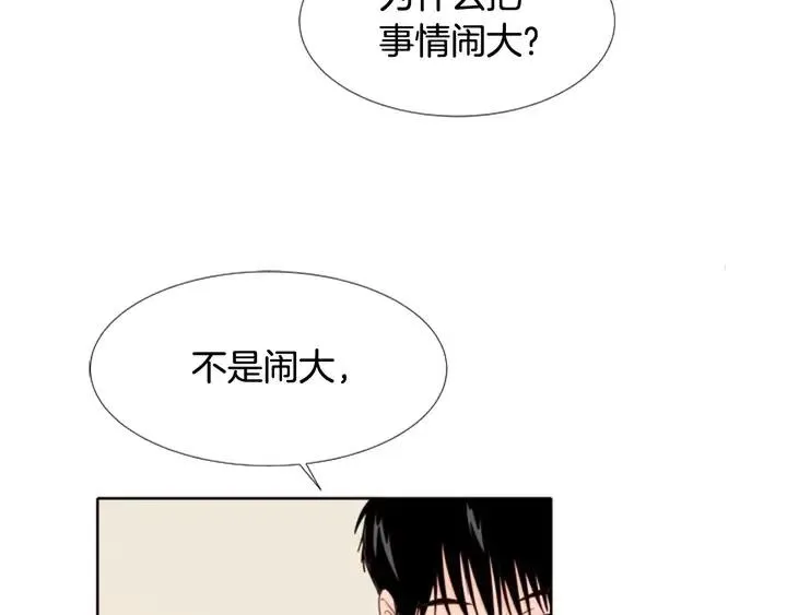 第112话 后悔曾经 第105页