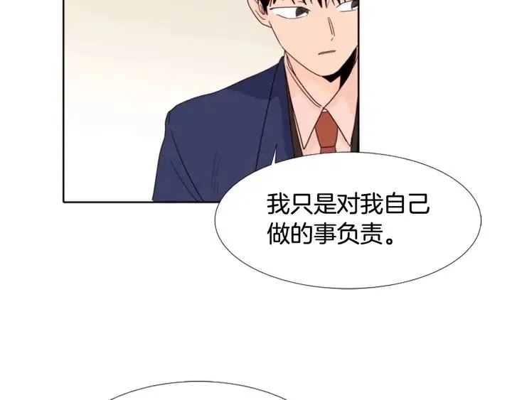 第112话 后悔曾经 第106页