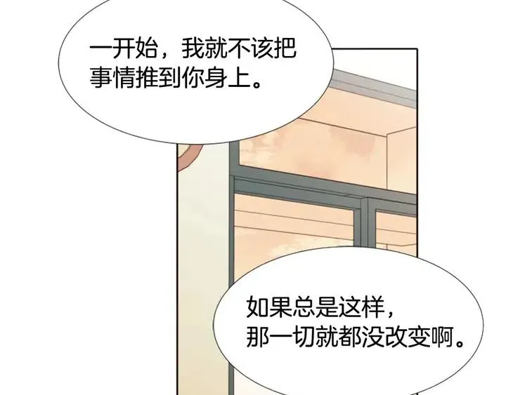 第112话 后悔曾经 第107页