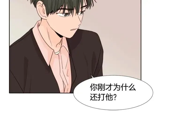 第112话 后悔曾经 第109页