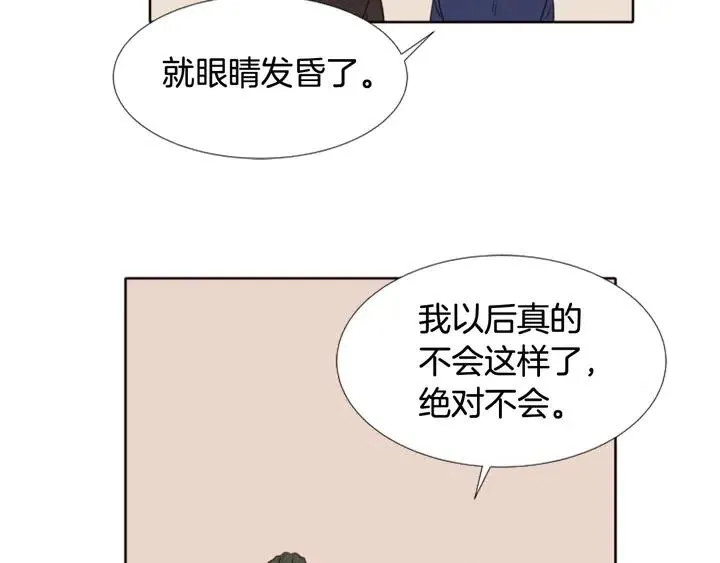 第112话 后悔曾经 第111页