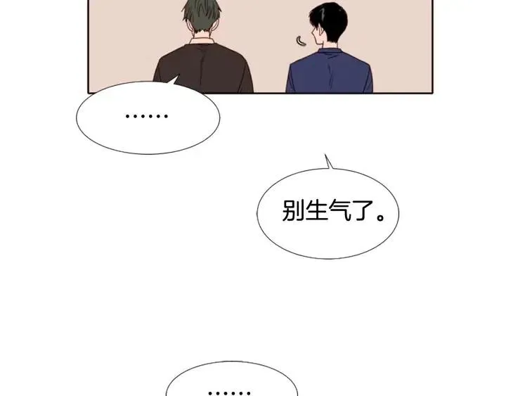 第112话 后悔曾经 第112页