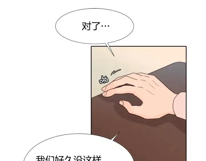第112话 后悔曾经 第114页