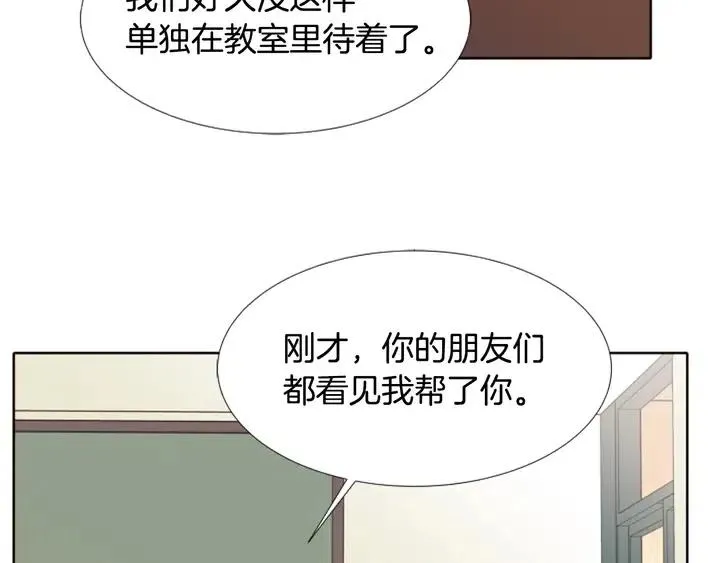 第112话 后悔曾经 第115页