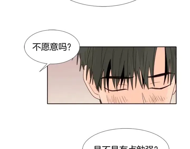 第112话 后悔曾经 第117页
