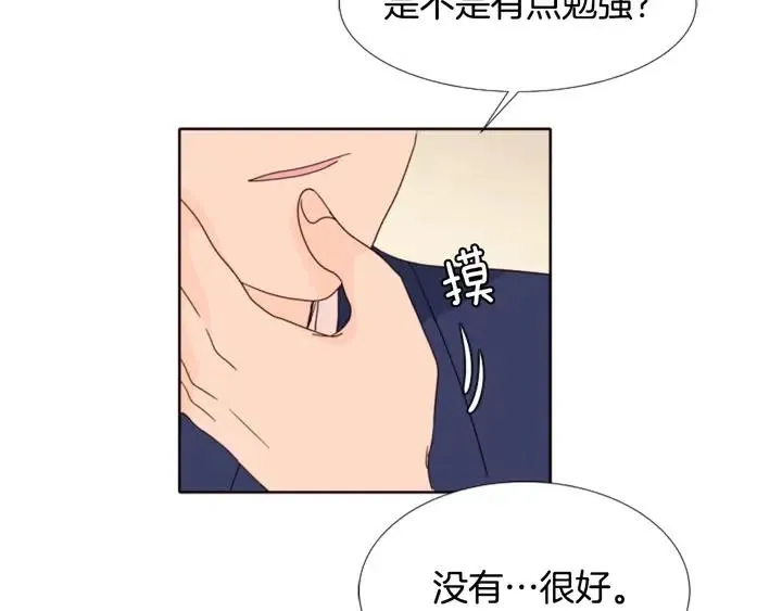 第112话 后悔曾经 第118页