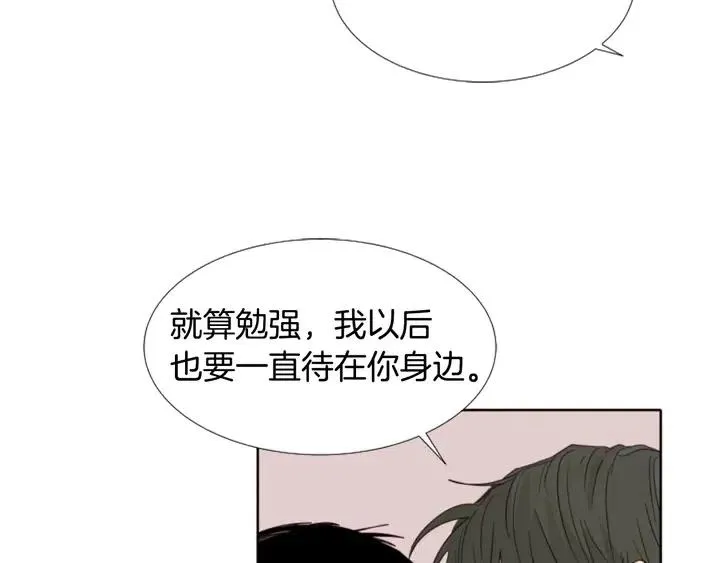 第112话 后悔曾经 第119页