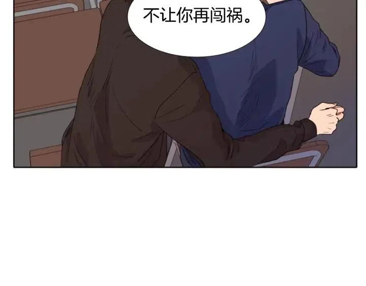 第112话 后悔曾经 第122页