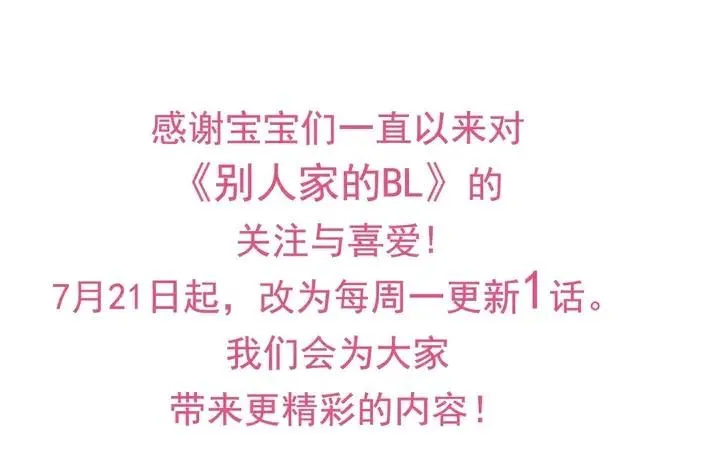 第112话 后悔曾经 第124页