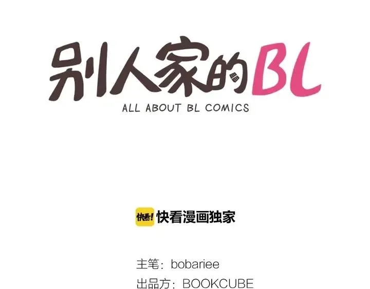 第114话 一起吃炸鸡 第2页