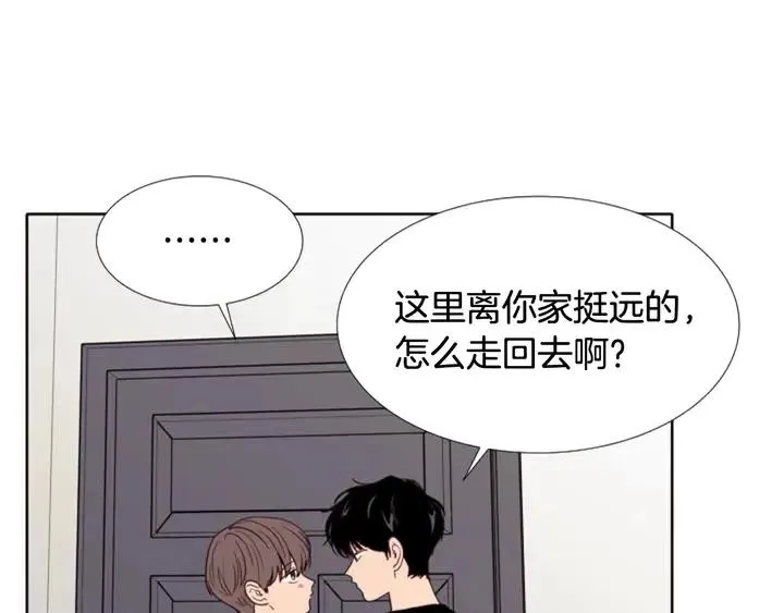 第114话 一起吃炸鸡 第4页