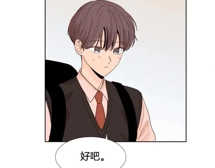 第114话 一起吃炸鸡 第6页