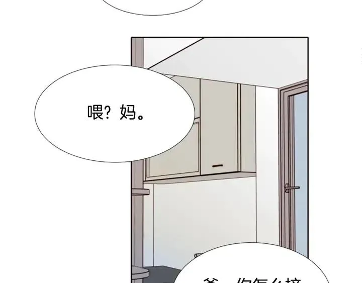 第114话 一起吃炸鸡 第7页