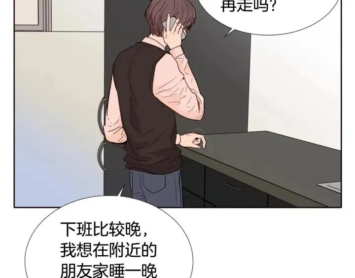 第114话 一起吃炸鸡 第9页