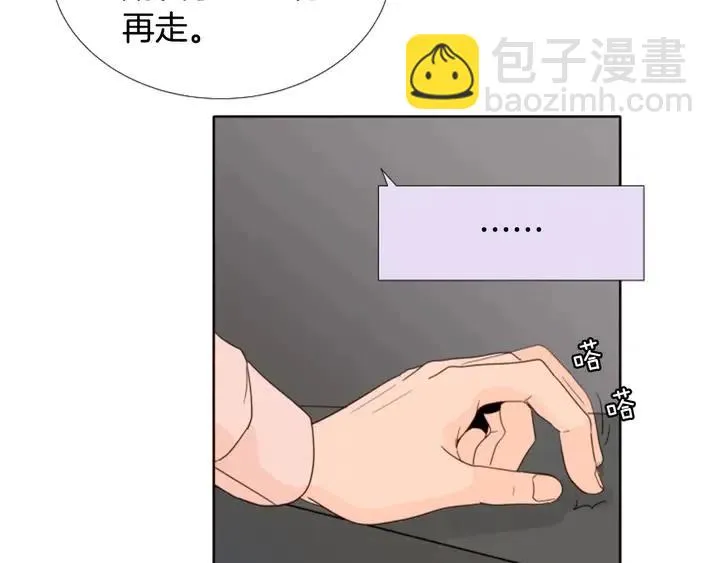第114话 一起吃炸鸡 第10页