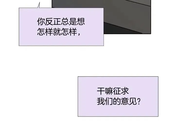 第114话 一起吃炸鸡 第11页