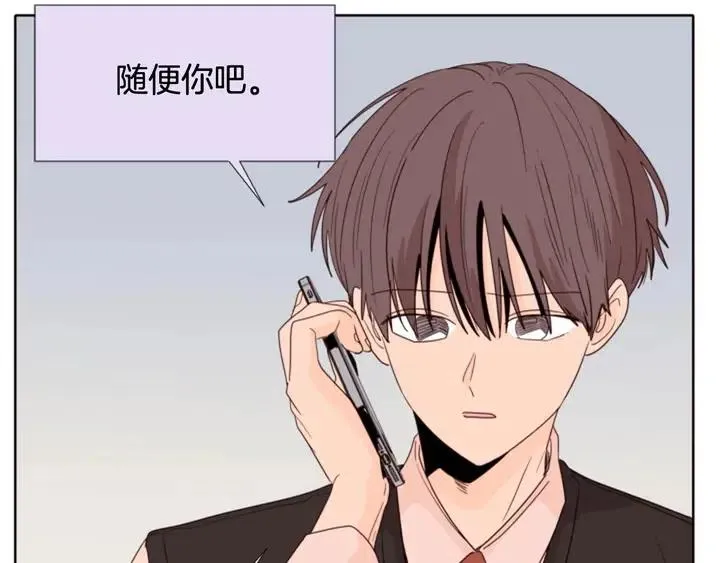 第114话 一起吃炸鸡 第12页