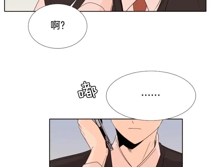 第114话 一起吃炸鸡 第13页