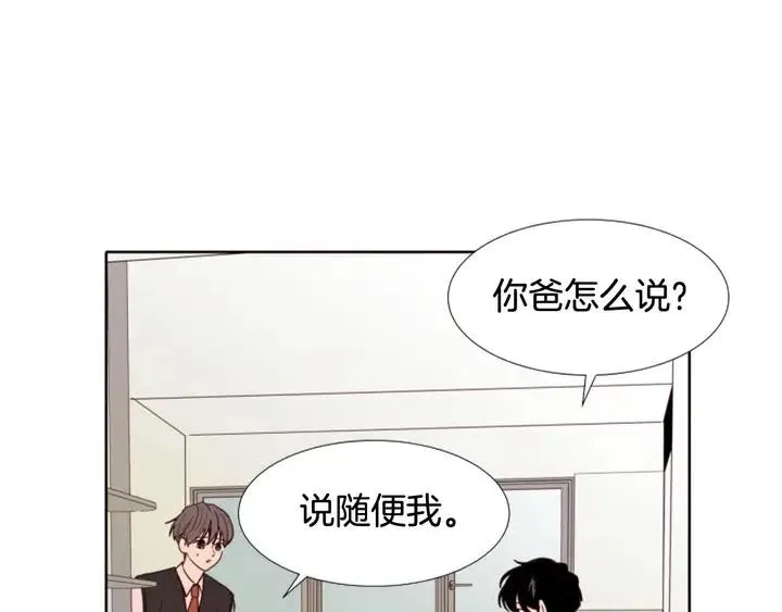 第114话 一起吃炸鸡 第15页