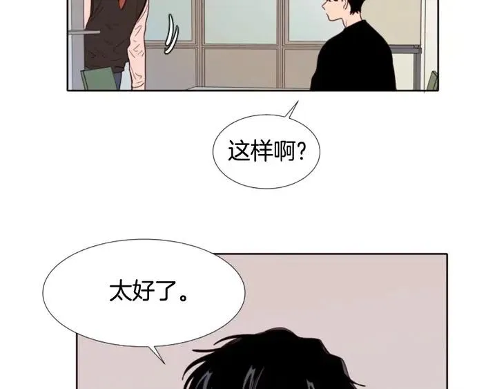第114话 一起吃炸鸡 第16页