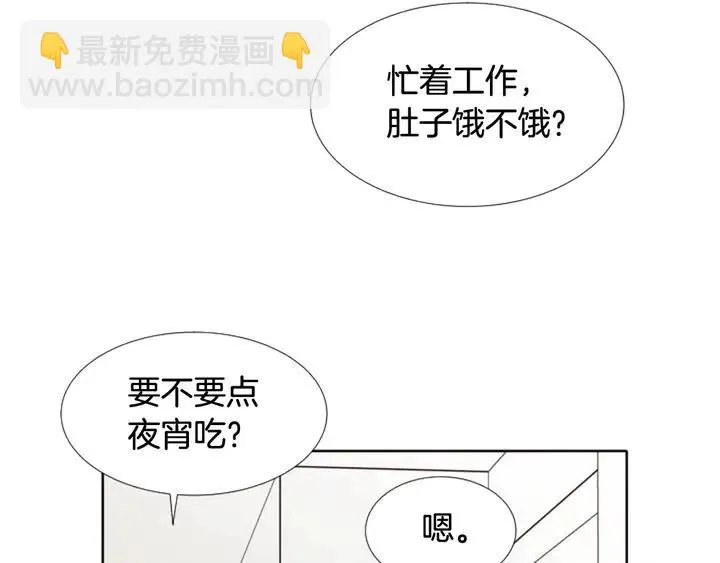 第114话 一起吃炸鸡 第18页