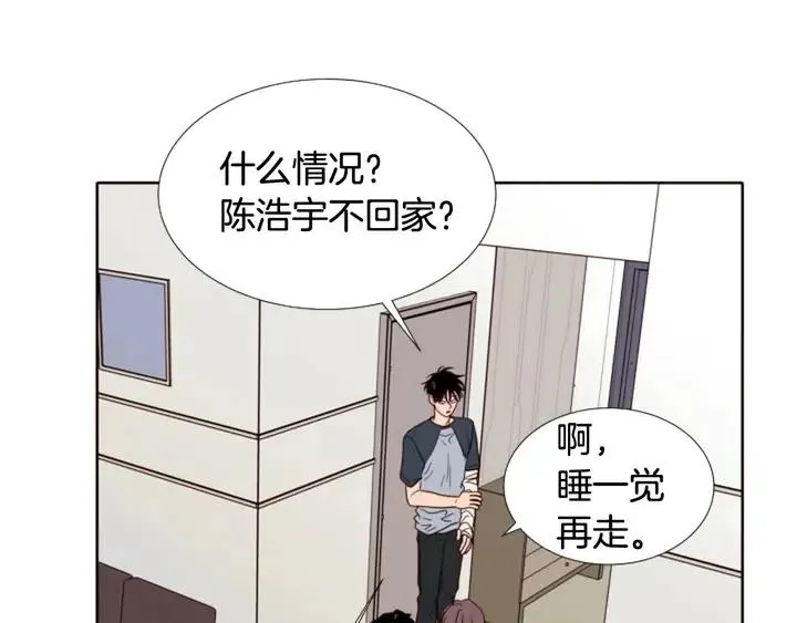 第114话 一起吃炸鸡 第20页