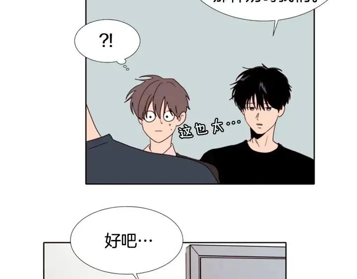 第114话 一起吃炸鸡 第22页