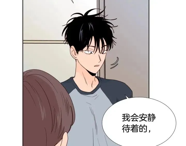 第114话 一起吃炸鸡 第23页