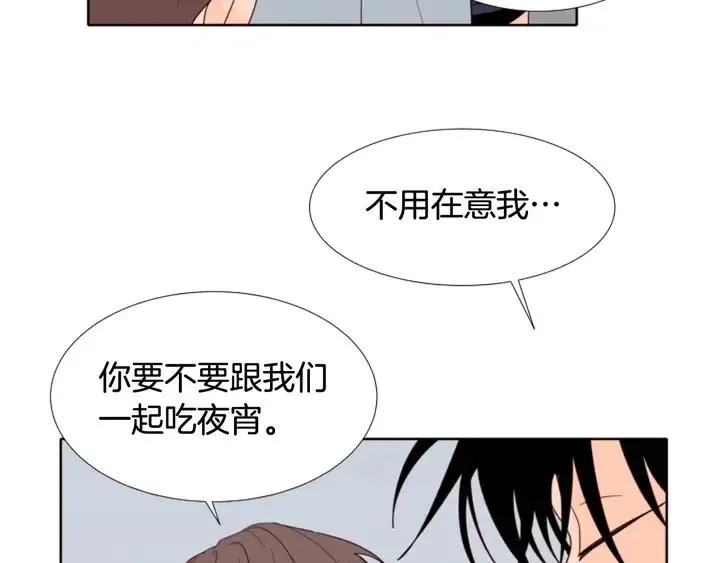 第114话 一起吃炸鸡 第24页