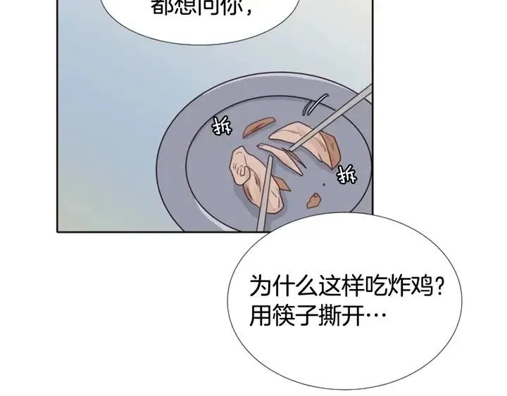 第114话 一起吃炸鸡 第28页
