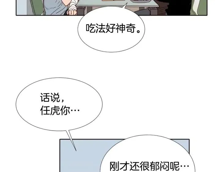 第114话 一起吃炸鸡 第30页