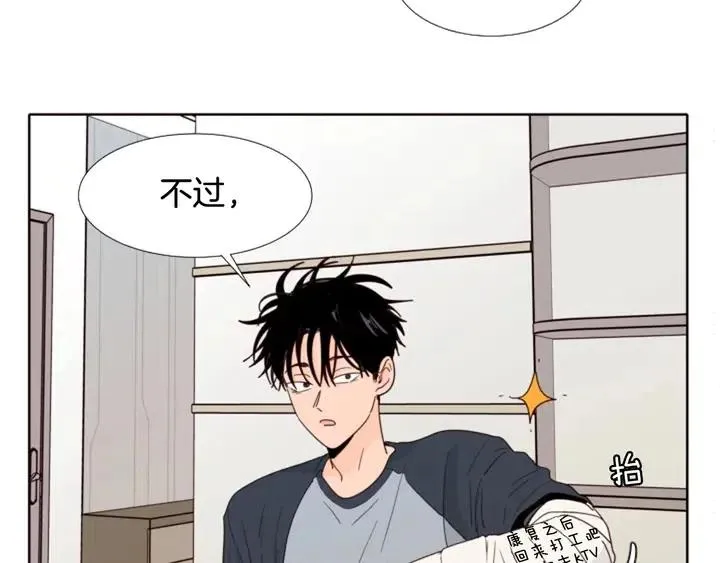 第114话 一起吃炸鸡 第32页