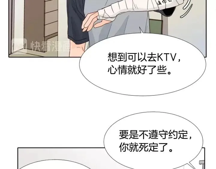 第114话 一起吃炸鸡 第33页