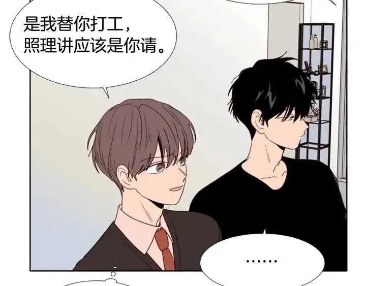 第114话 一起吃炸鸡 第34页